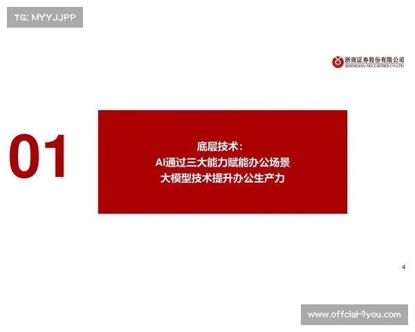 发展新阶段平台注重用户生成内容激励，促进生态活跃度